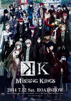 KMISSINGKINGS