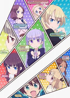 NEWGAME!第1季