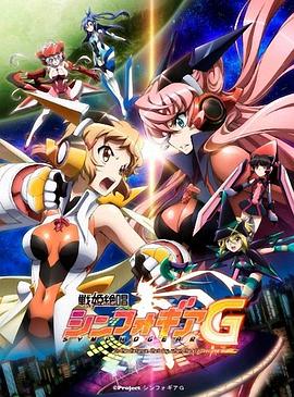 战姬绝唱Symphogear第二季